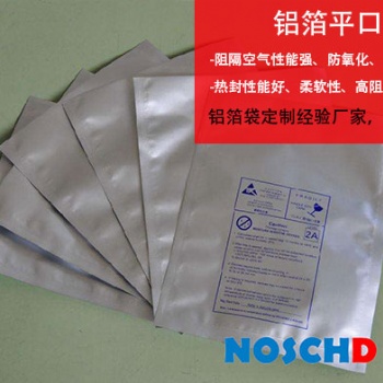 北京铝箔袋的适用领域
