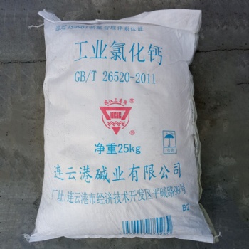 东莞深圳惠州厂家工业级氯化钙74％二水片状国标氯化钙批发供应