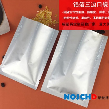 北京防静电铝箔袋厂家介绍防静电铝箔袋的**方法