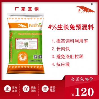 肉兔的生活习性以及养殖技巧