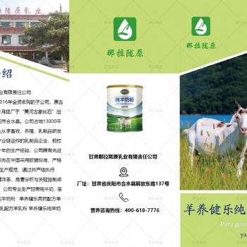 奶粉厂家羊奶粉品牌，那拉羊奶粉全国招商，成人奶粉 双重脱膻工艺，