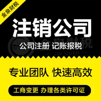 佛山变更营业执照 专业变更公司