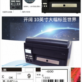 SATO SG112-ex超宽幅工业型条码打印机
