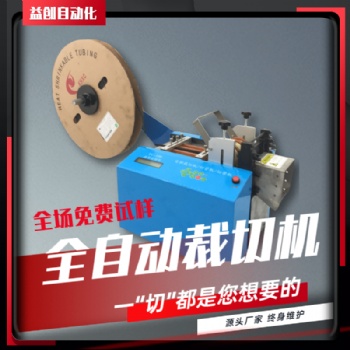广东深圳标示管切管机微电脑裁切机简单方便易操作
