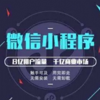 专业源码搭建分销商城APP对接小程序，