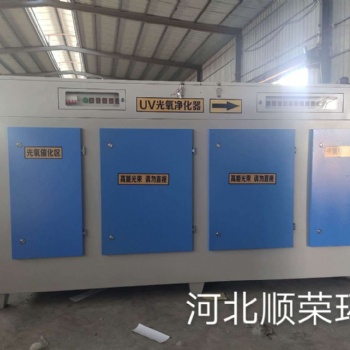 催化燃烧 活性炭吸附箱 光氧净化器厂家