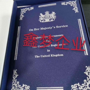 英国公司离岸账户注册