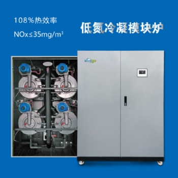 未蓝LN1GBQ360-WLHB全预混低氮冷凝燃气模块炉