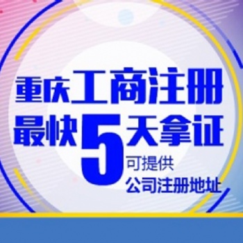 重庆永川区人力资源公司注册条件