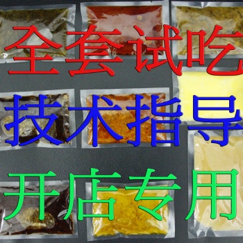 料庄食业米线酱料生产批发直供