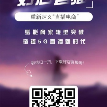 “好店直播”想翻车都难