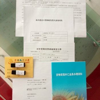 深圳注册贸易公司全部流程