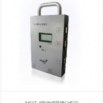 MQZ-4振动式转速分析仪