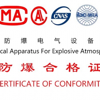 深圳-气体探测器-防爆合格证