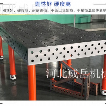 厂家 铸铁平台 三维焊接平台质量保障