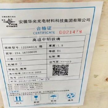 深圳总代理华光电子精细玻璃1.8mm现货批发