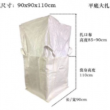 全新吨包吨袋1吨2吨太空包加厚耐磨编织袋吊装包