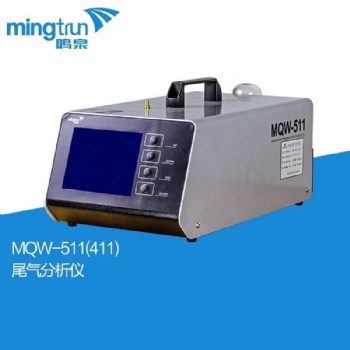 MQW-511(411)机动车排气分析仪