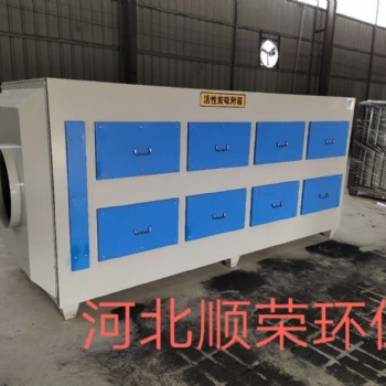 活性炭吸附箱 工业除臭空气净化设备