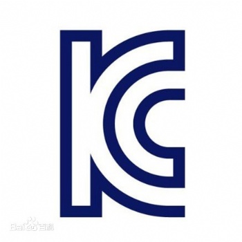 电池KC认证及其测试项目和标准