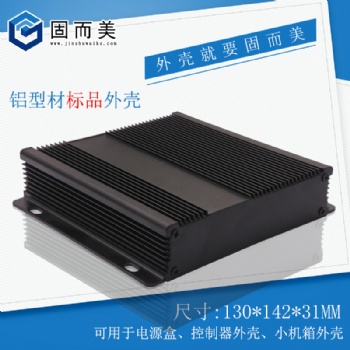 标品功放铝壳铝型材工业用设备外壳电子产品保护壳