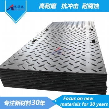 超高分子量聚乙烯铺路垫板批发商现货