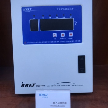 福州英诺电子科技有限公司供应BWDK-Q201D干式变压器温控器智能温控器厂家pt100传感器