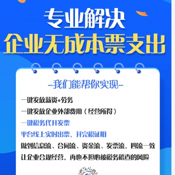 2.99％的企业都需要这个功能，直接线上一键税务**，彻底解决企业无成本票问题