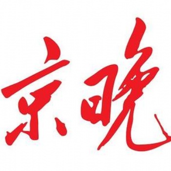 北京晚报公告登报，北京晚报登报电话，北京晚报广告部