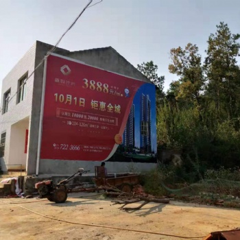 湖北宜昌户外墙体广告专业设计制作
