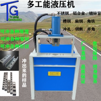 槽钢下料神器开榫口对接90度机角钢快速冲角机炬型型材冲剪设备