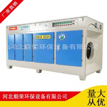 uv光氧净化器 厂家 质优价廉