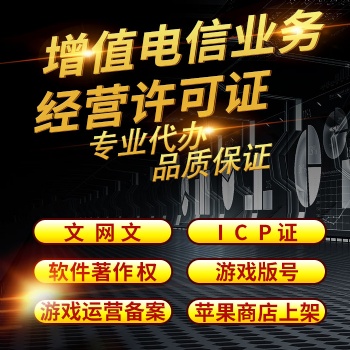 增值电信业务有以下类型：