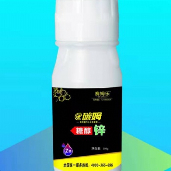 以色列赛姆乐碳姆糖醇锌