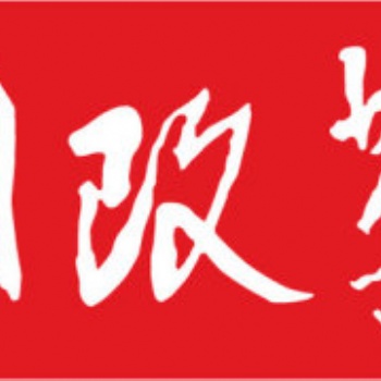 中国改革报债权转让公告登报，中国改革报公告登报