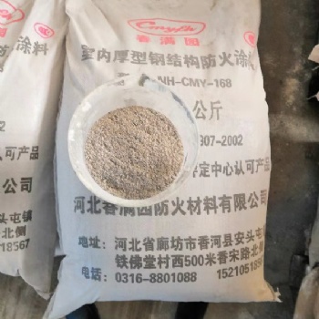 厂家直供CMY-187室外厚型钢结构防火涂料