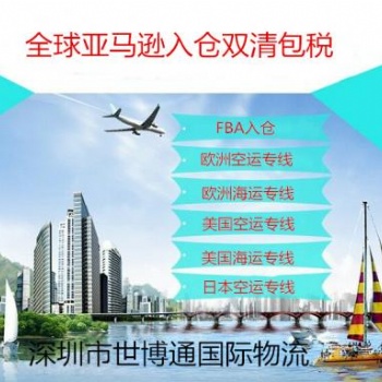 发纯电池到塞浦路斯亚马逊FBA可双清包税