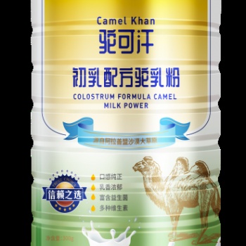 驼可汗骆驼奶粉300g罐装骆驼奶粉榆林总z代理