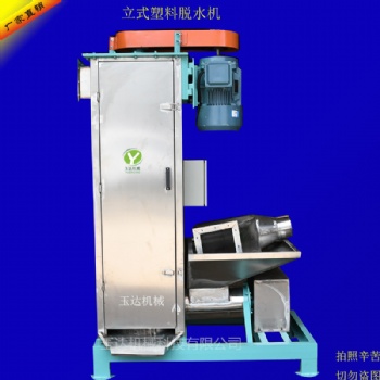 配套塑料挤出设备塑料立式脱水机 塑胶粒子甩干机