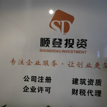 一手代办劳务派遣经营人力资源二类**