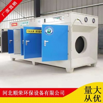 UV光氧净化器 质优价廉 厂家