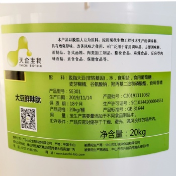 广东天企生物科技有限公司大豆鲜味肽