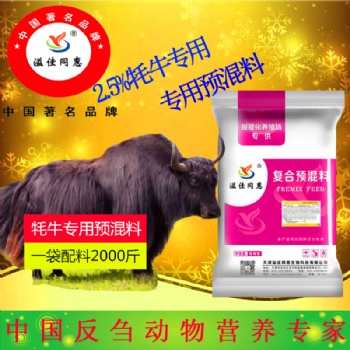 青海牦牛料核心料厂家