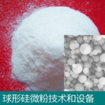 球形硅微粉材料技术和设备