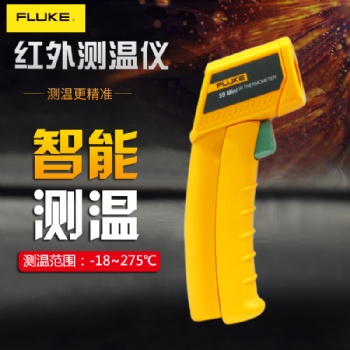 包邮福禄克Fluke59手持式红外测温仪量大从优当天秒发