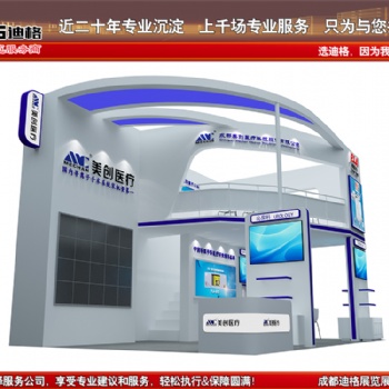 2020中国（西部）国际口腔设备与材料展览会展位设计搭建服务