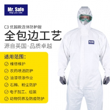 安全先生Mr.Safe C3防尘防化学液体防护服防病毒