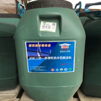 JRK三防一体防腐涂料