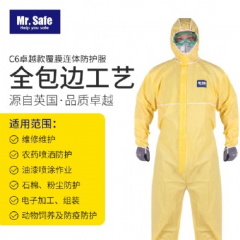 安全先生Mr.Safe C6连体防护服防硫酸防化学液体防尘