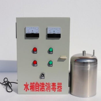 供水内置式水箱自洁消毒器